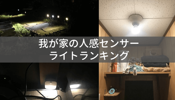 7920円 新品即決 パナソニック LEDセンサーライト ホームユニット